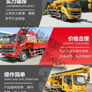 10噸汽車吊 唐俊